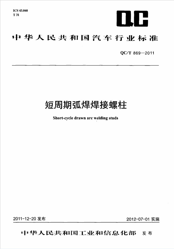 短周期弧焊接杏吧污视频APP手机版下载