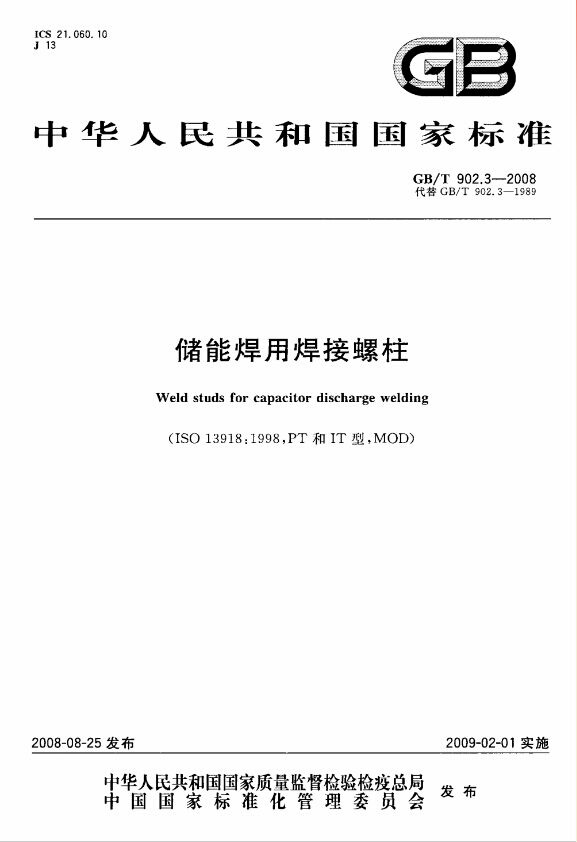 杏吧视频APP污破解版下载焊用焊接杏吧污视频APP手机版下载