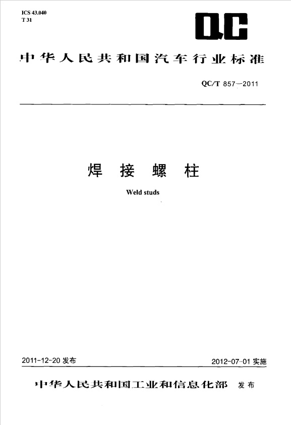 焊接杏吧污视频APP手机版下载